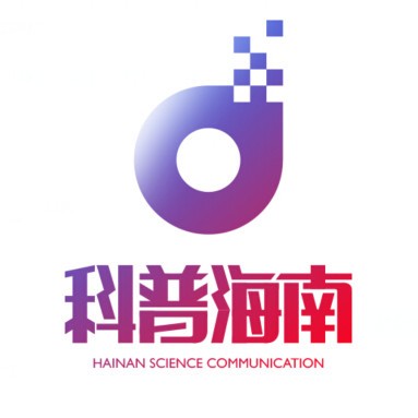 科普海南