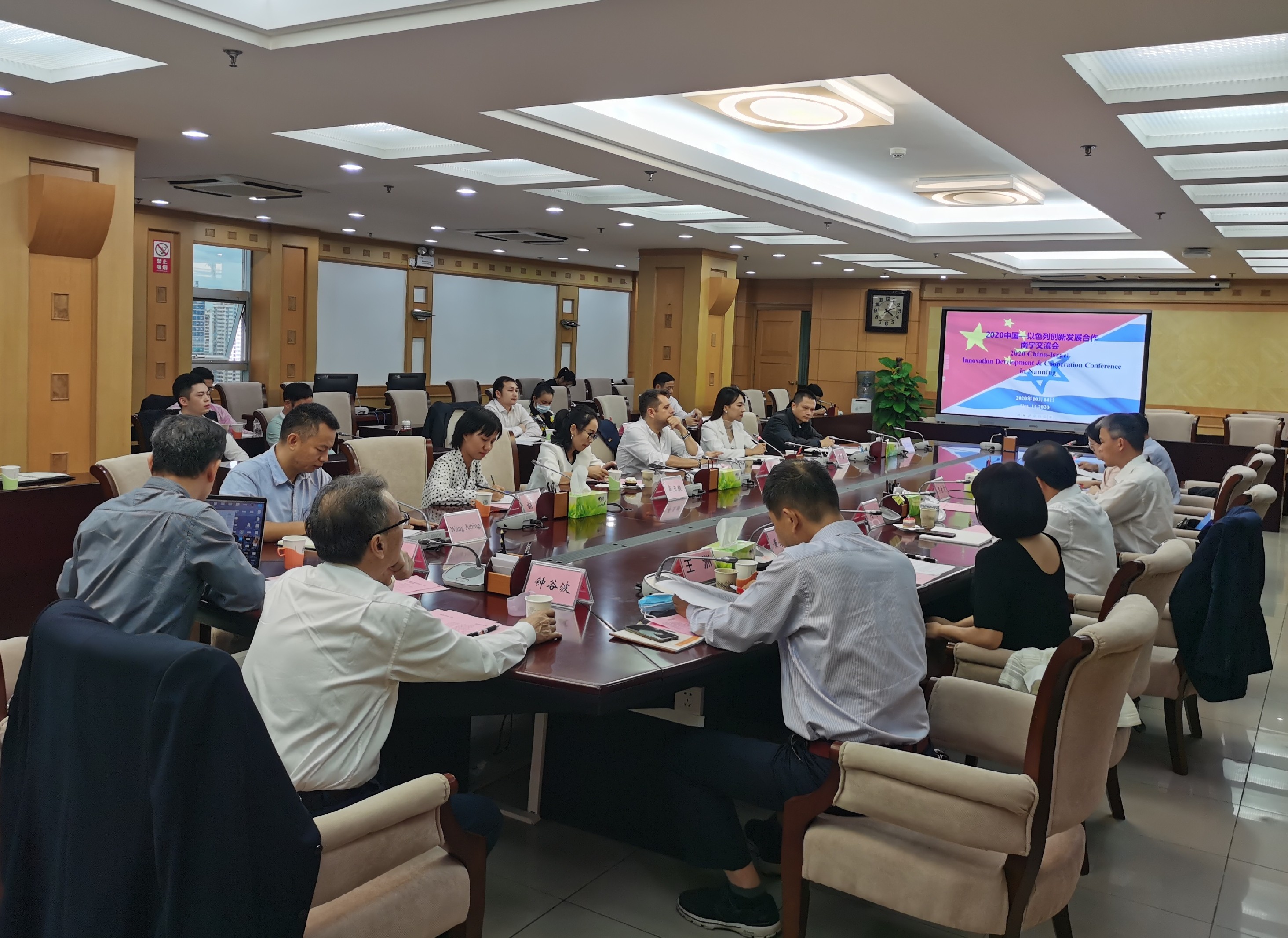 2020中国—以色列创新发展合作南宁交流会顺利召开
