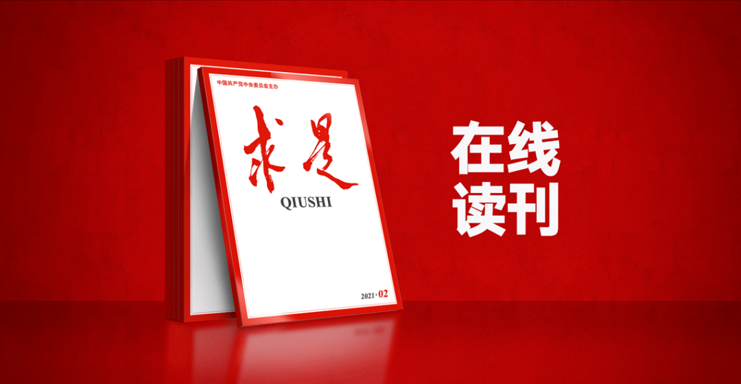 《求是》杂志发表习近平总书记重要文章 《坚持用马克思主义及其中国化创新理论武装全党》