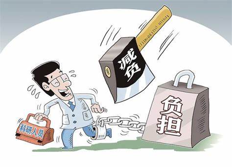 科研“减负”见成效：项目申报、结题花费时间大幅下降