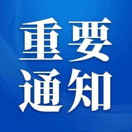 关于转发征集 2022 年广西“科技搭桥行动” 企业重大技术需求的通知