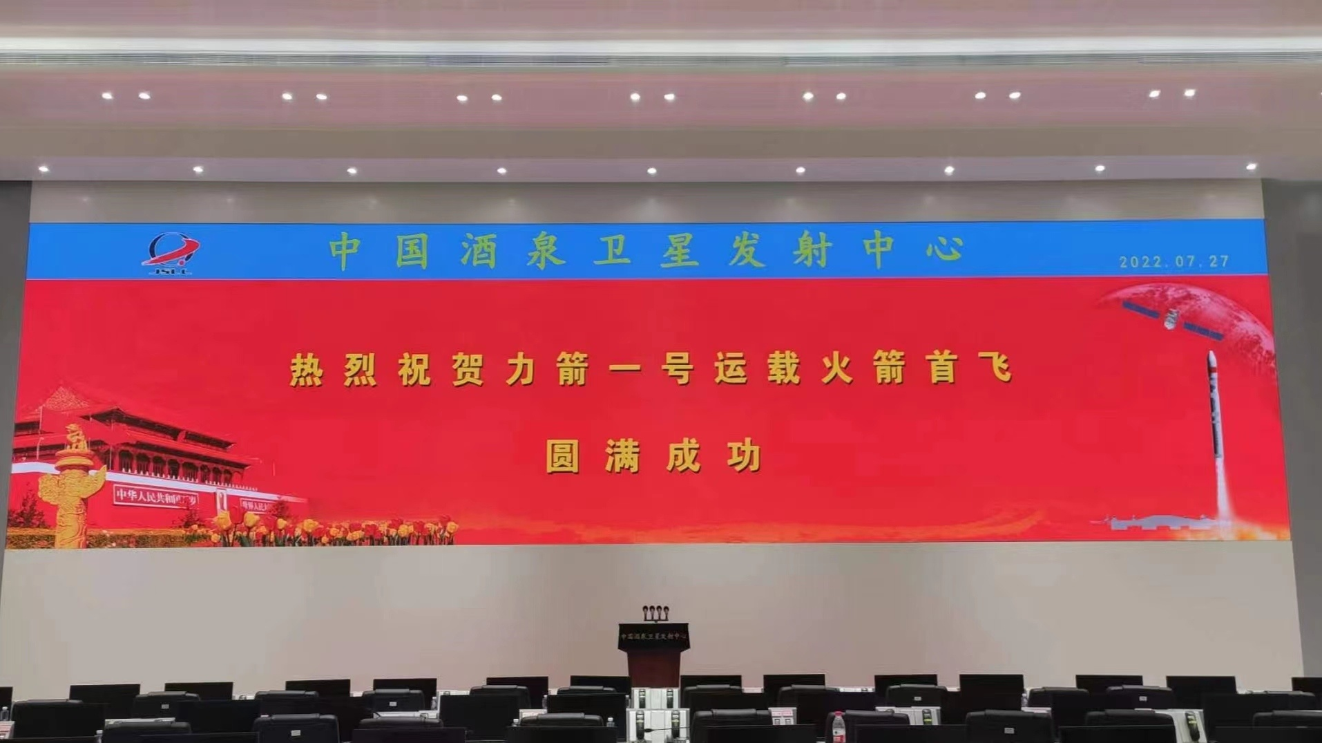 一箭六星！我国迄今运载能力最大的固体运载火箭"力箭一号"首飞成功