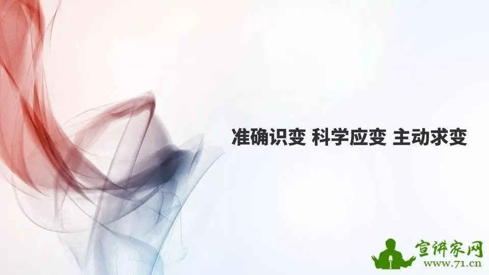 准确识变、科学应变、主动求变——引领新时代中国经济发展的强大思想武器④
