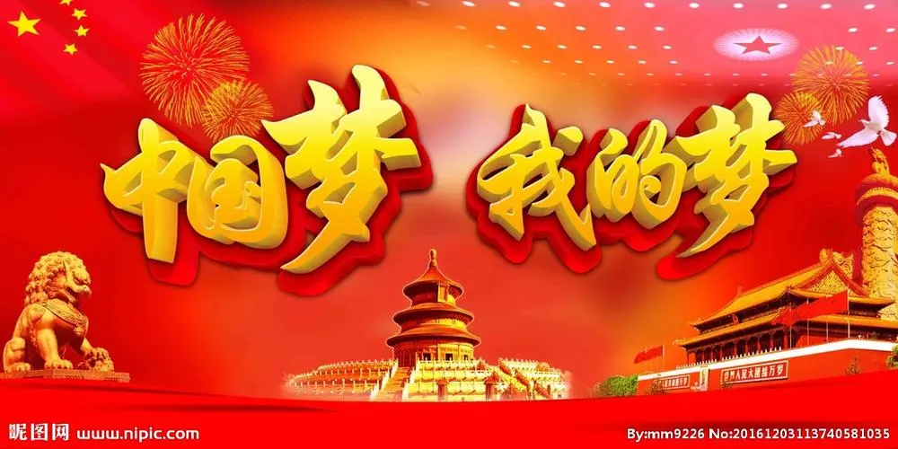 实干创新担当 托举强国梦想——论学习贯彻习近平总书记在省部级专题研讨班重要讲话精神