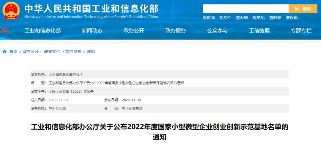事关创业创新！广西新增6家国家级示范基地