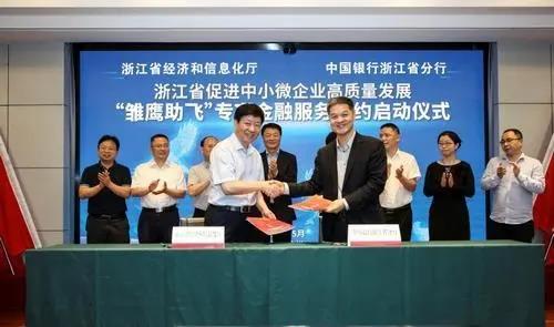 浙江立法支持中小微企业协同创新“办大事”