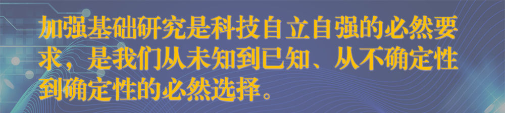 科技创新，总书记的“核心关注”(图4)