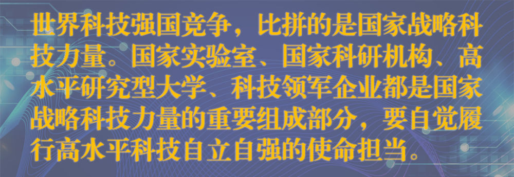 科技创新，总书记的“核心关注”(图7)