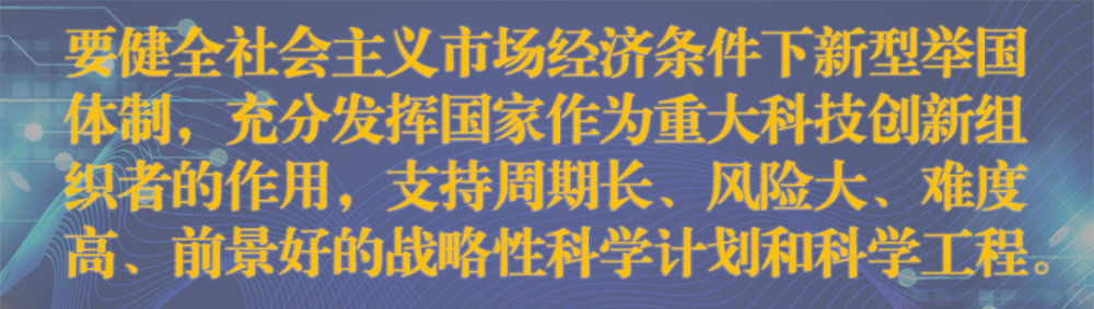 科技创新，总书记的“核心关注”(图10)
