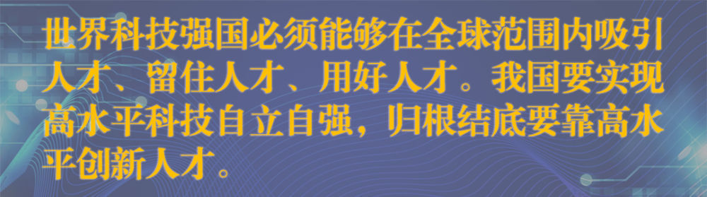 科技创新，总书记的“核心关注”(图16)