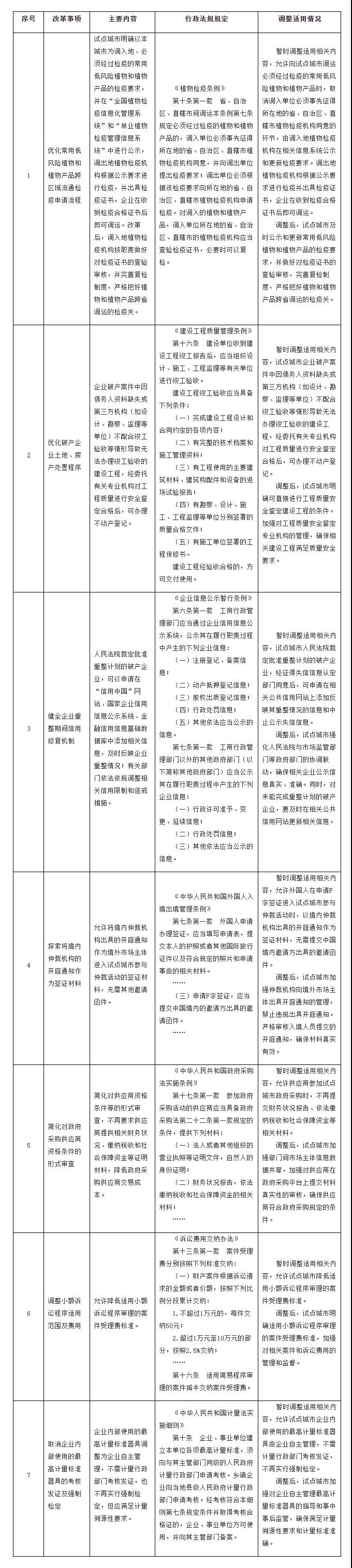 2-211126152QS07.jpg