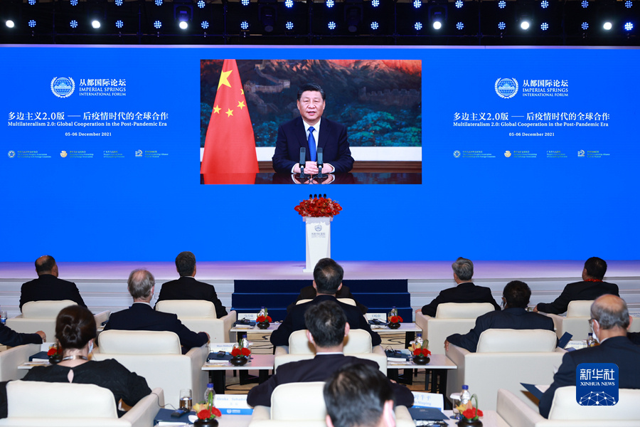 习近平向“2021从都国际论坛”开幕式发表视频致辞(图2)