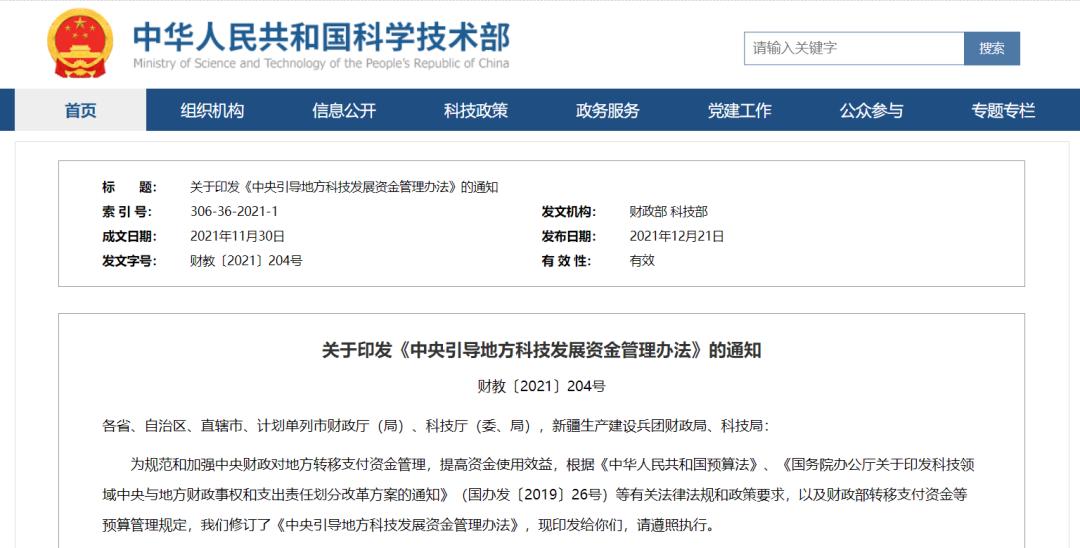最新修订！明年1月1日起施行