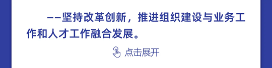 一图读懂丨中国科协组织建设“十四五”规划（2021-2025年）(图10)