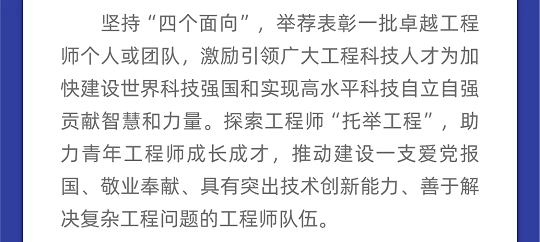 一图读懂丨中国科协组织建设“十四五”规划（2021-2025年）(图55)