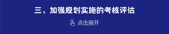 一图读懂丨中国科协组织建设“十四五”规划（2021-2025年）(图70)