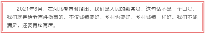 从总书记考察足迹看“大国之重”(图17)