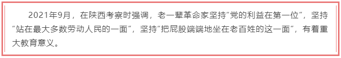 从总书记考察足迹看“大国之重”(图19)