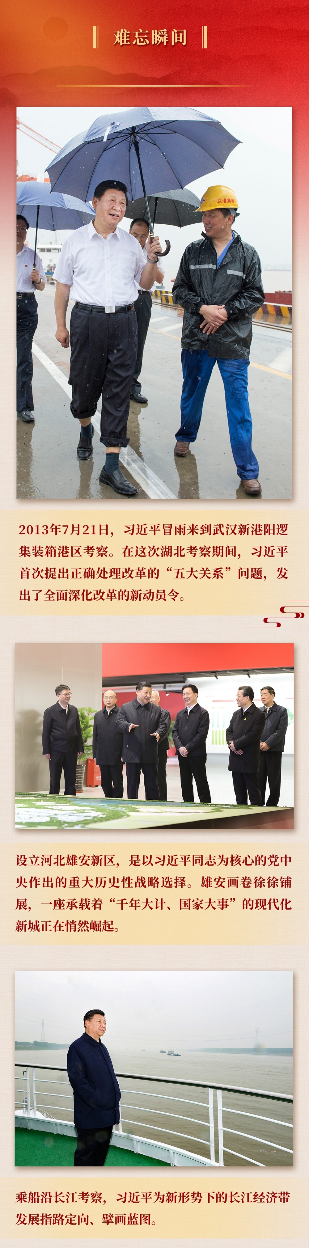 九年流金岁月，总书记带我们办成这些大事系列之二： 重构经济发展新格局(图3)