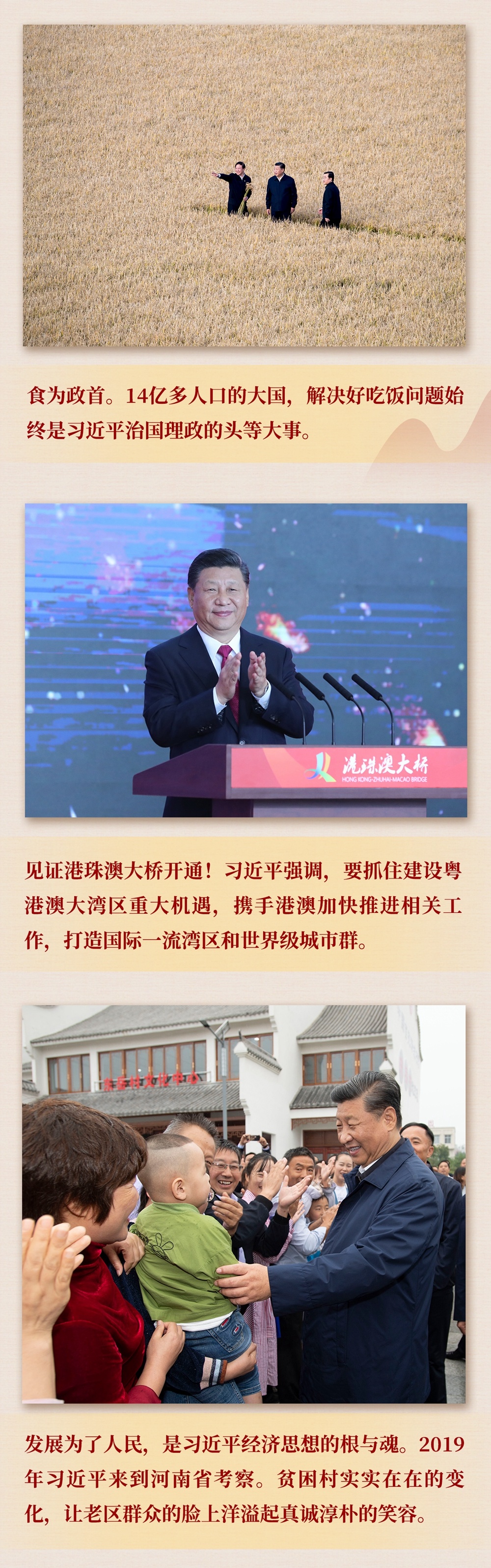 九年流金岁月，总书记带我们办成这些大事系列之二： 重构经济发展新格局(图4)
