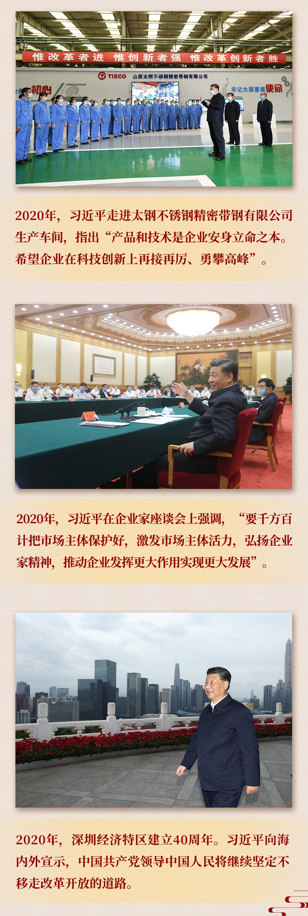九年流金岁月，总书记带我们办成这些大事系列之二： 重构经济发展新格局(图5)