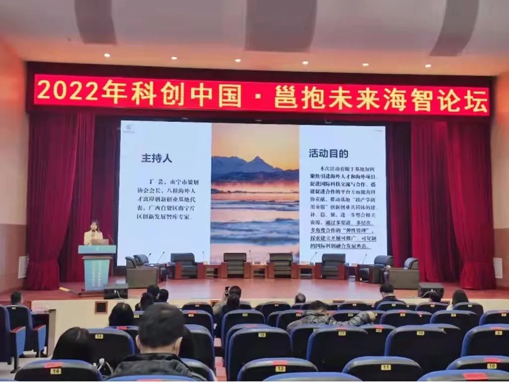 八桂热点 | 聚焦产学研用多方力量 提升“南宁渠道”国际影响力(图2) 2-22011G0264X33.jpg