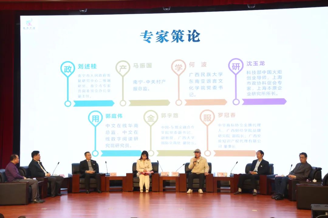 八桂热点 | 聚焦产学研用多方力量 提升“南宁渠道”国际影响力(图6) 2-22011G02915253.jpg