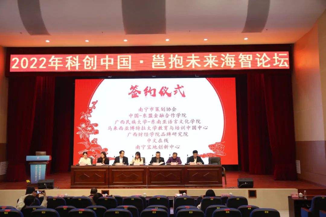 八桂热点 | 聚焦产学研用多方力量 提升“南宁渠道”国际影响力(图7) 2-22011G0292O25.jpg