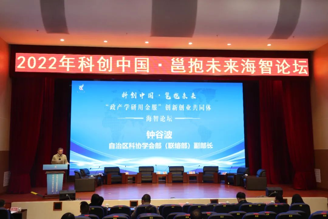 八桂热点 | 聚焦产学研用多方力量 提升“南宁渠道”国际影响力(图4) 2-22011G02Q01O.jpg