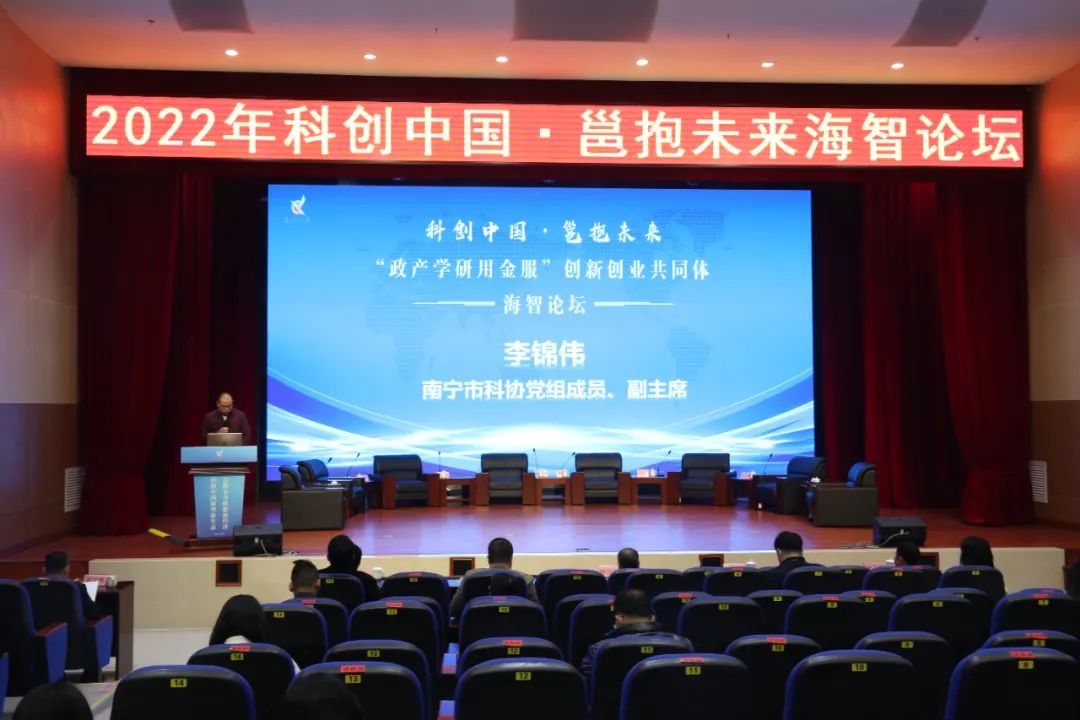 八桂热点 | 聚焦产学研用多方力量 提升“南宁渠道”国际影响力(图3) 2-22011G02S42U.jpg