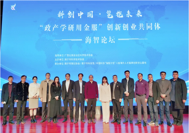 八桂热点 | 聚焦产学研用多方力量 提升“南宁渠道”国际影响力(图1) 2-22011G03055402.png