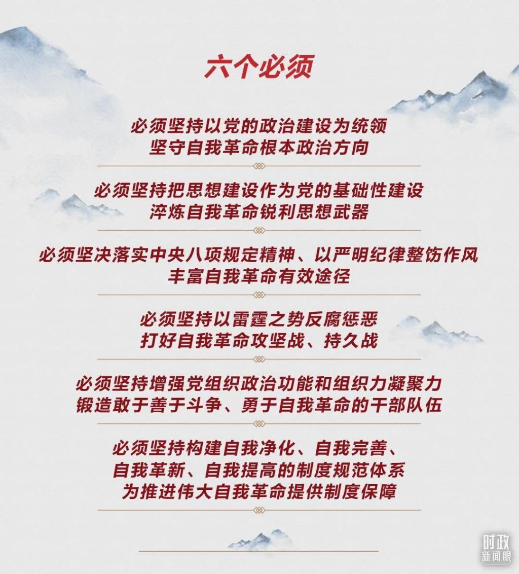 时政新闻眼|第10次在开年出席这场会议,习近平重点谈了哪些大事(图4)