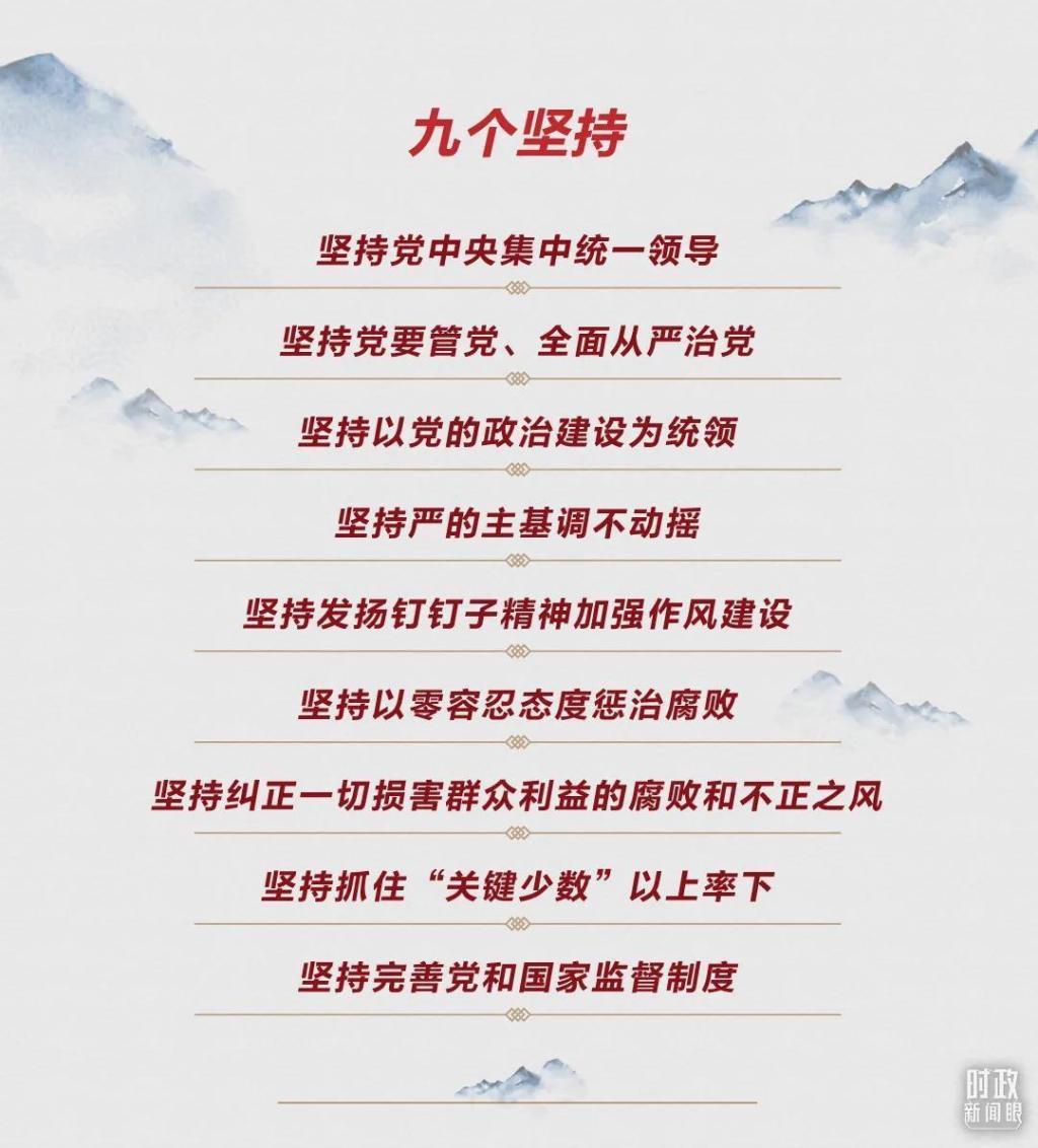 时政新闻眼|第10次在开年出席这场会议,习近平重点谈了哪些大事(图8)