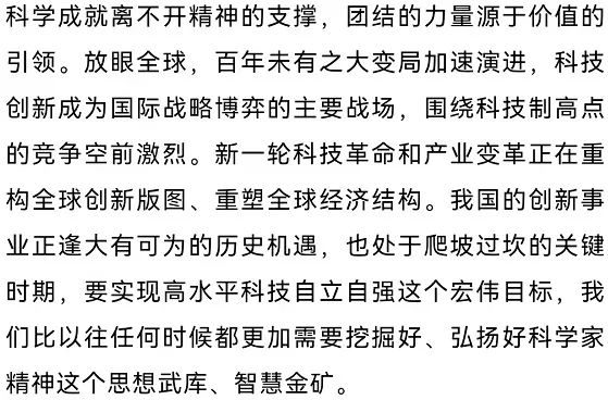 张玉卓：赓续党的精神谱系 弘扬科学家精神 筑牢高水平科技自立自强的思想基础(图3)