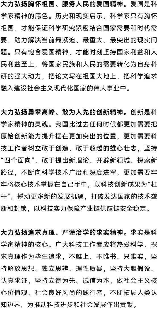张玉卓：赓续党的精神谱系 弘扬科学家精神 筑牢高水平科技自立自强的思想基础(图4)