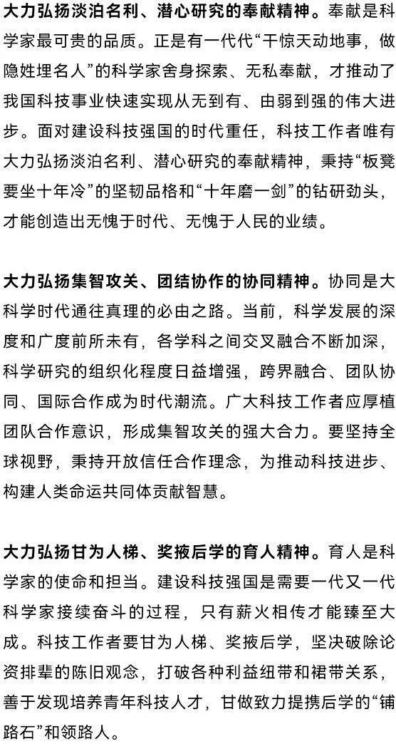 张玉卓：赓续党的精神谱系 弘扬科学家精神 筑牢高水平科技自立自强的思想基础(图5)