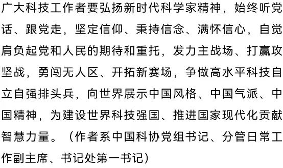 张玉卓：赓续党的精神谱系 弘扬科学家精神 筑牢高水平科技自立自强的思想基础(图7)