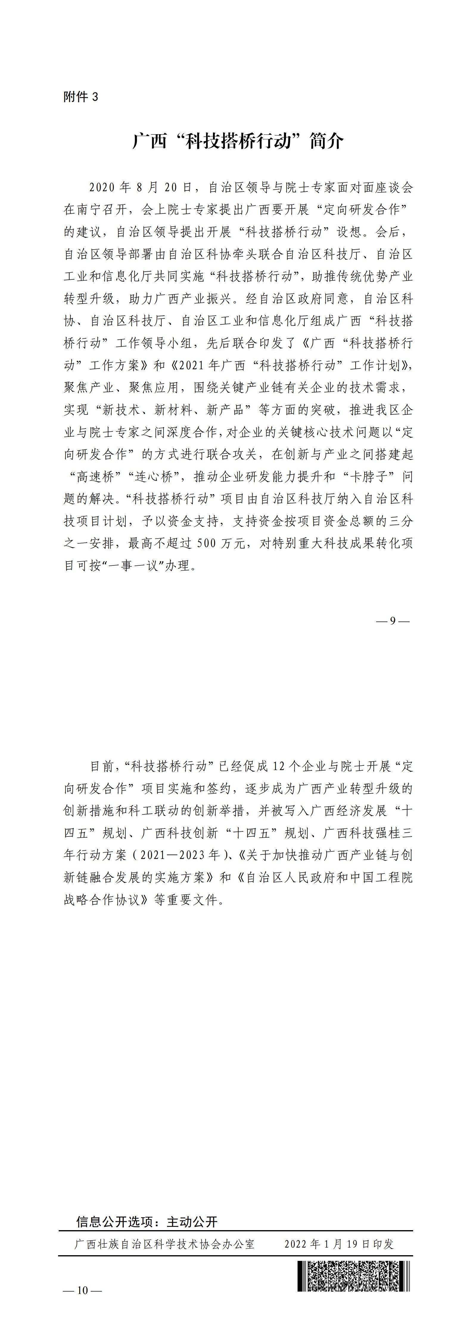 2-22020Q459443B.jpg