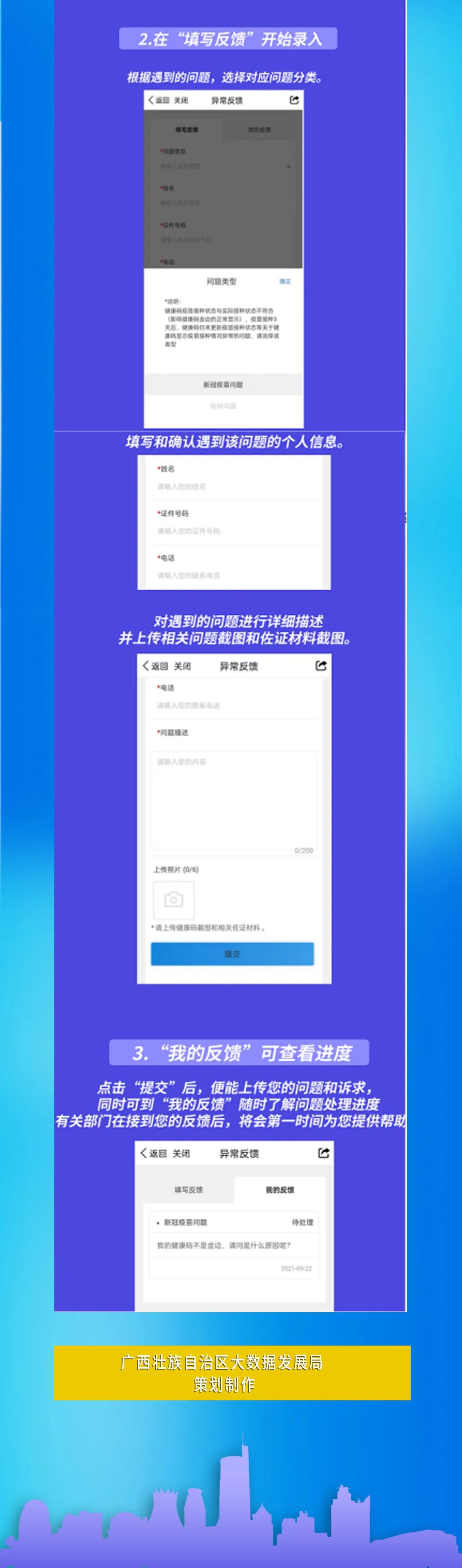 最新 ！ 广西健康码定码和转码规则(图10)