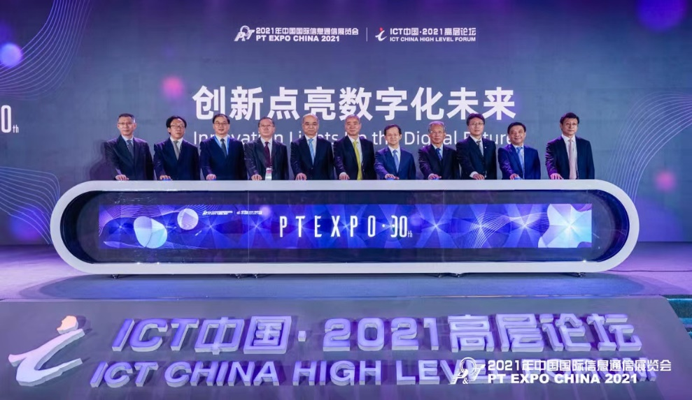 跨界与融合——2022年中国国际信息通信展全面升级(图1)