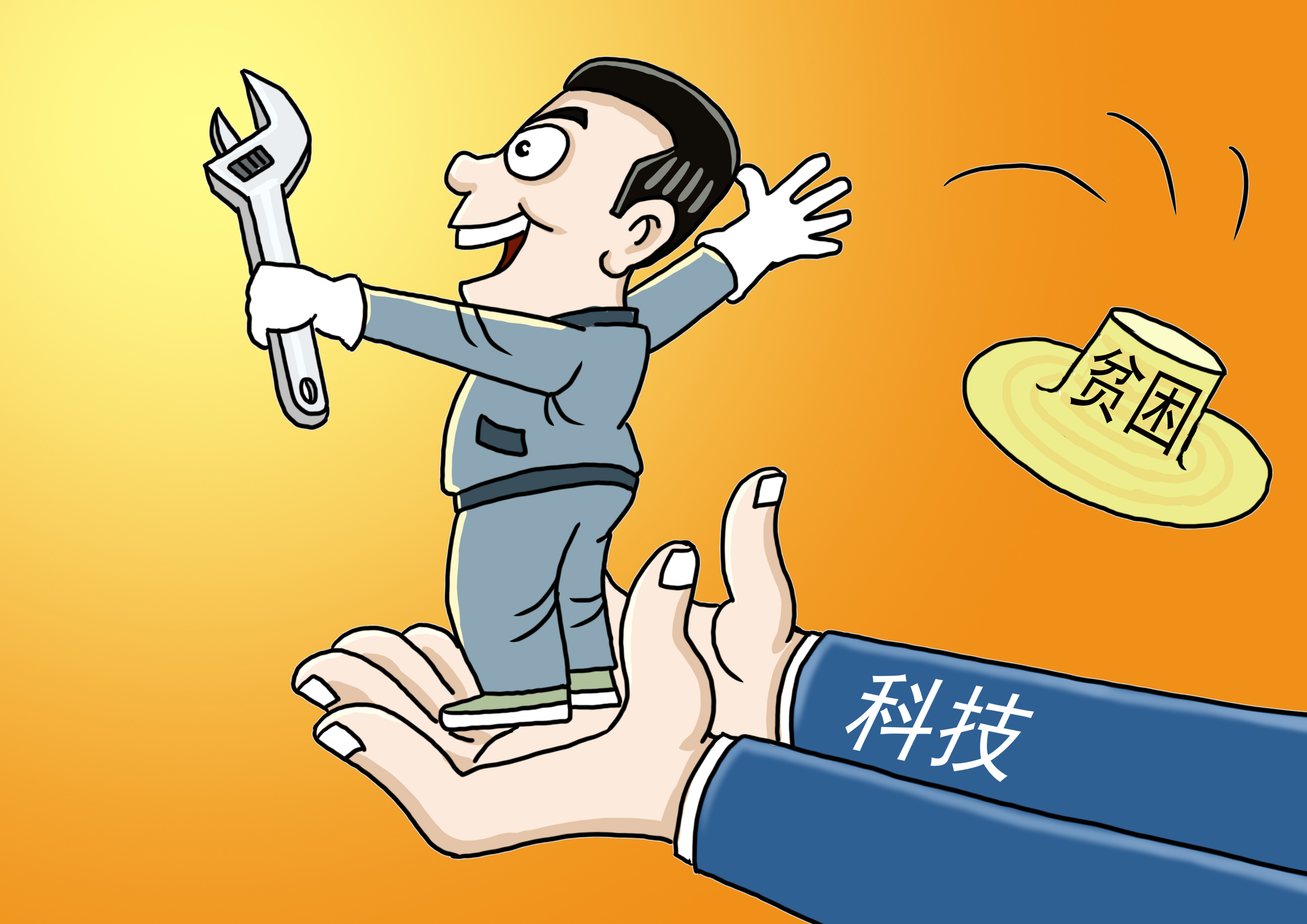 科技部力争将定点帮扶县打造成创新驱动乡村振兴样板(图1)