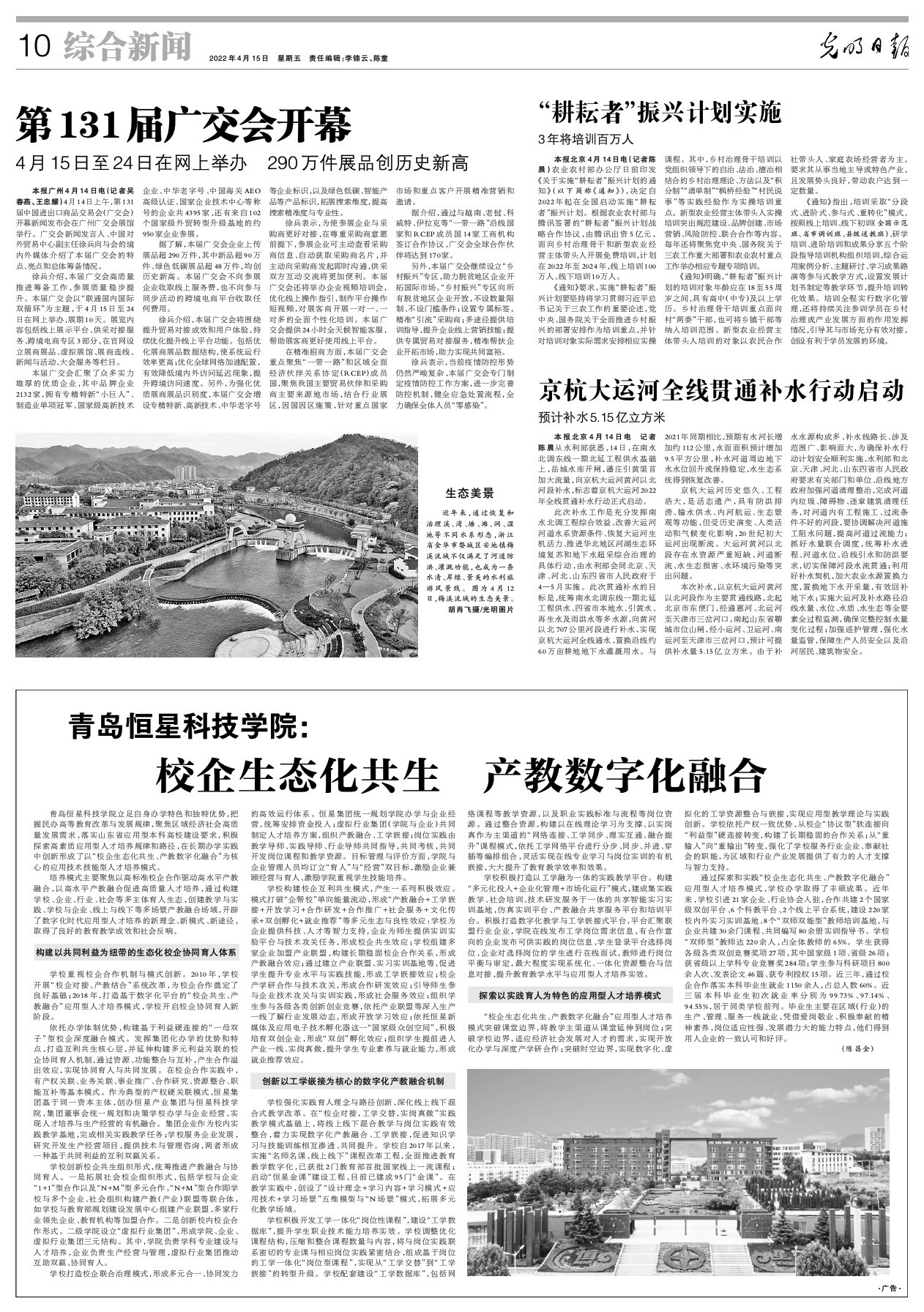 第131届广交会开幕(图1)