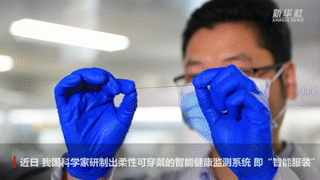 我国科学家研制出可用于人体健康监测的"智能服装"(图2)