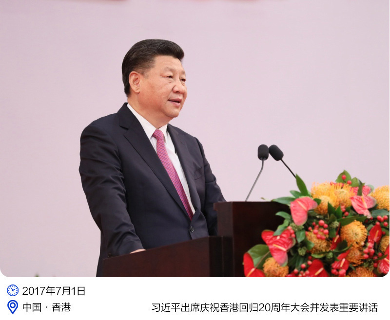总书记心系香江|"香港发展一直牵动着我的心"(图2)