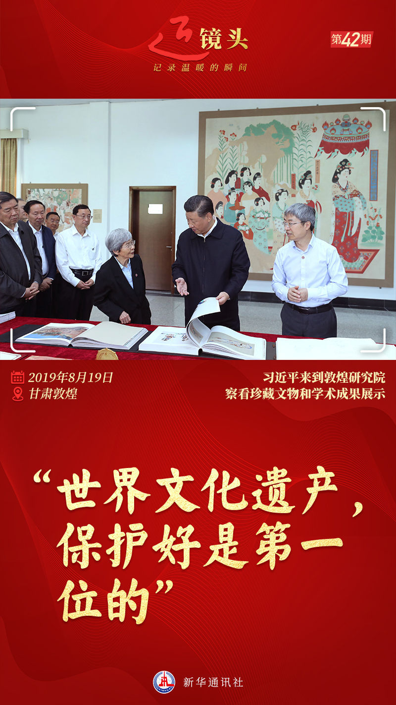 温暖的瞬间|"世界文化遗产，保护好是第一位的"(图1)