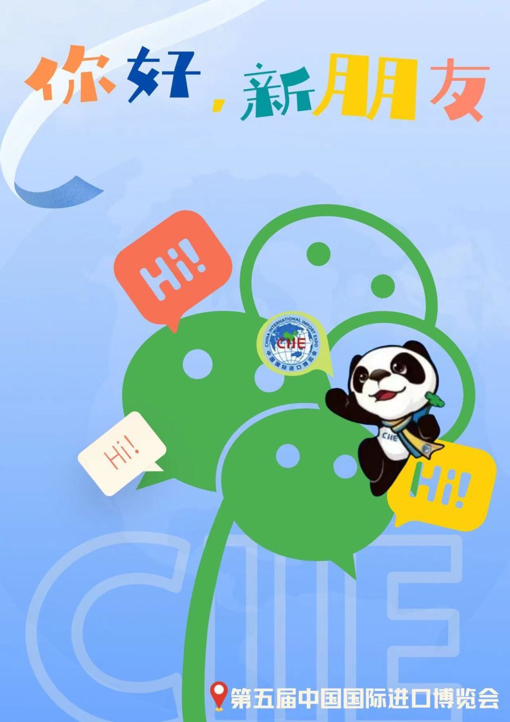 进博会“朋友圈”：共享机遇共创精彩(图2)