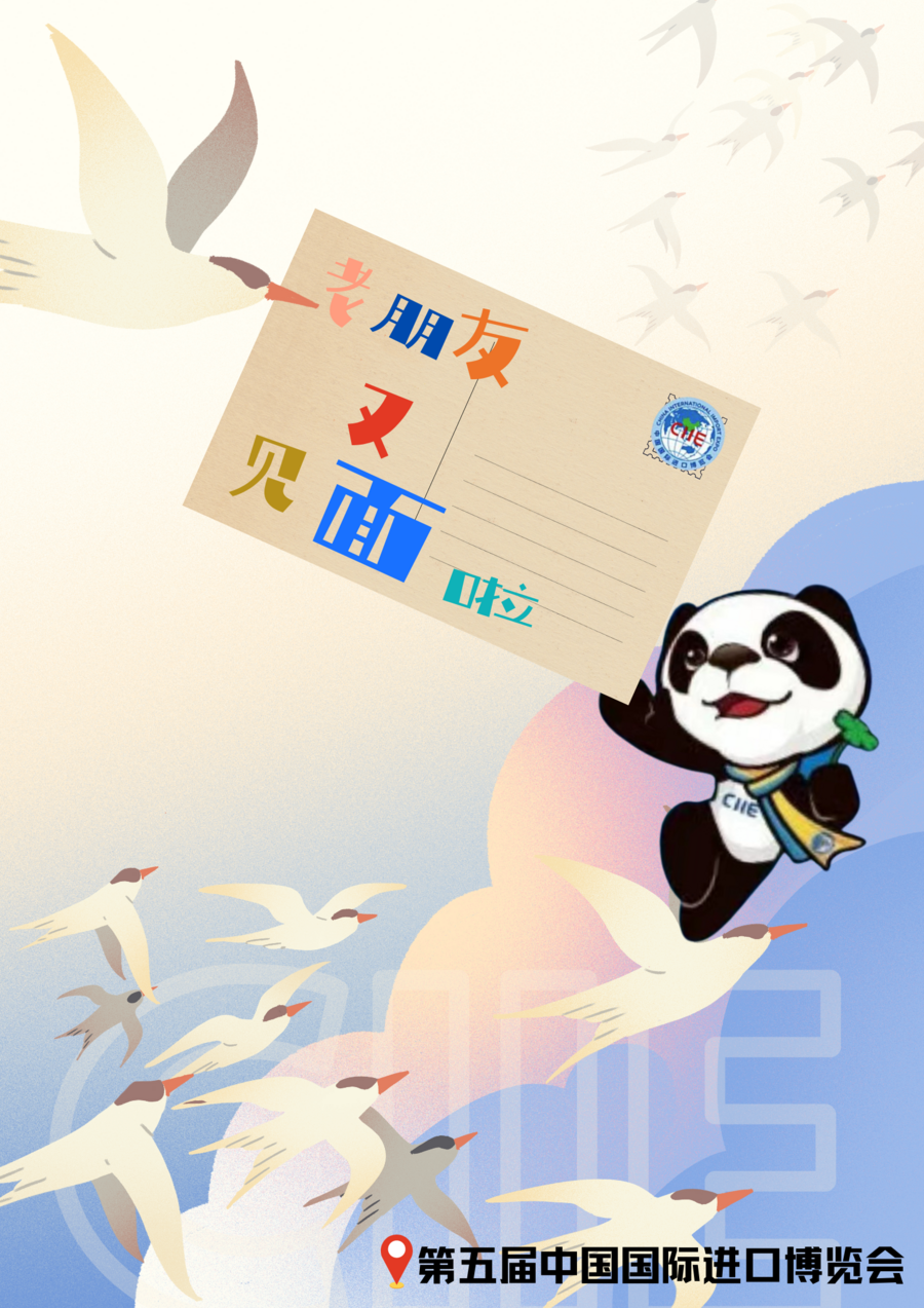进博会“朋友圈”：共享机遇共创精彩(图4)