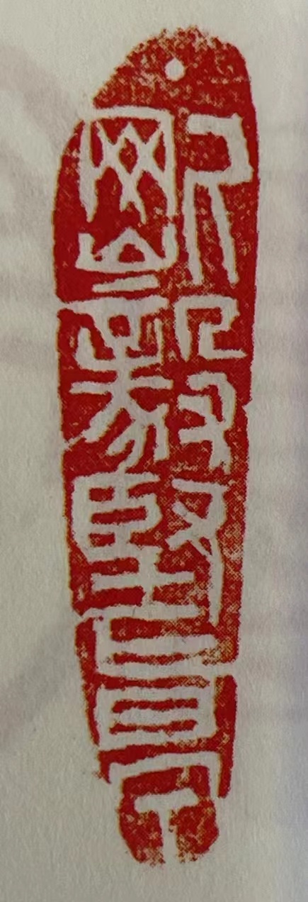 推进新时代科普是强国之基(图1)