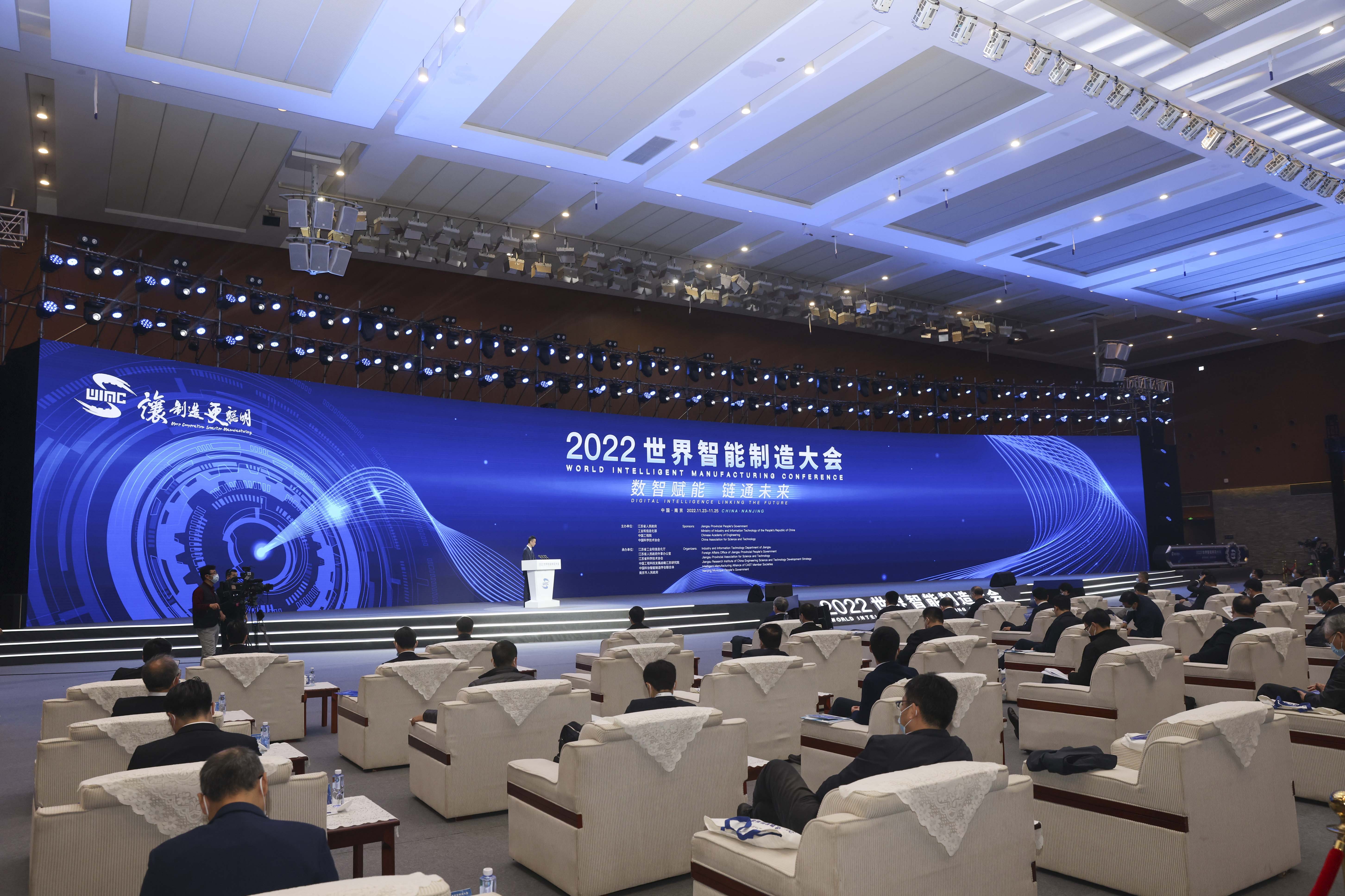 2022世界智能制造大会展现最新“数智”成果 让“流动的数据”成为“燃烧的石油”(图1)