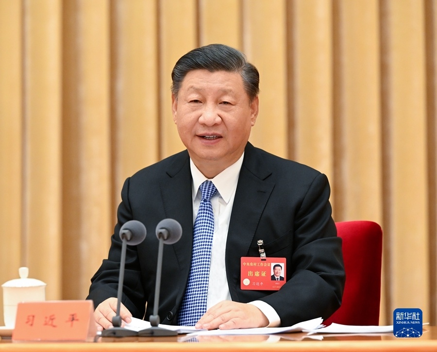 习近平在中央农村工作会议上强调 锚定建设农业强国目标 切实抓好农业农村工作(图1)
